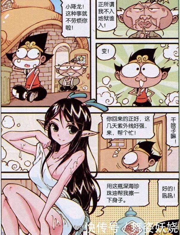 小龙女|大话降龙太白变成降龙的模样接近小龙女,无奈小龙女现出原形