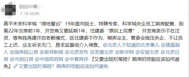 网申|单价1.9万共产房施工进度成迷,200余套房源年内有望网申!