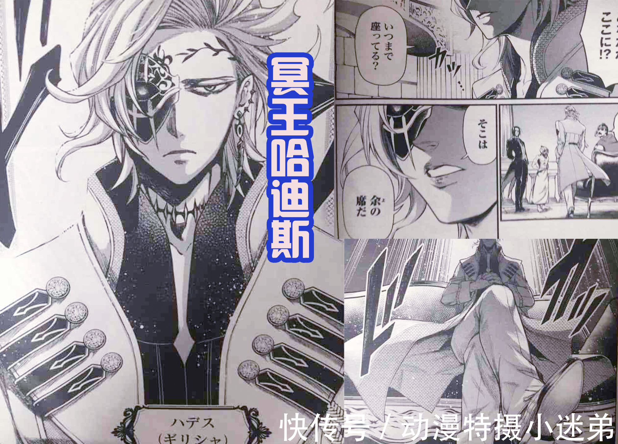 神明|《终末的女武神》新角色,来自冥界的哈迪斯,长相英俊,自带面具