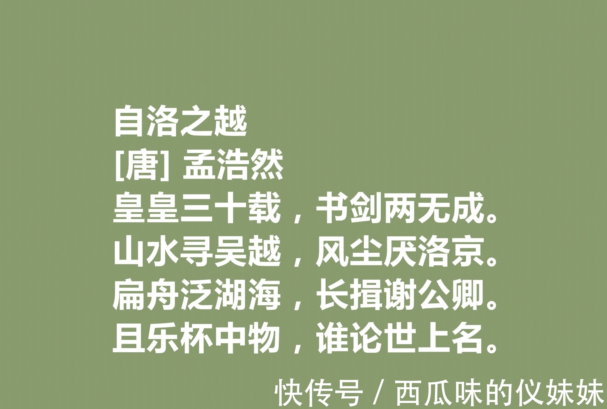 佳作|唐朝山水田园诗之巅峰，孟浩然十首佳作，意境闲远，暗含高尚人品