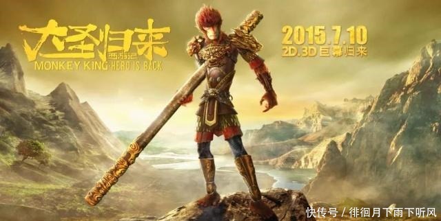 《熊出没原始时代》票房破7亿,但距离《大圣归来》仍遥不可及