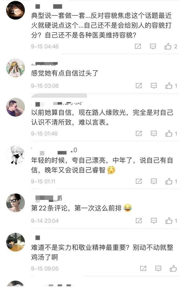王建国|宁静认为女艺人的自信比容貌重要,网友:长得好看的没资格说这话