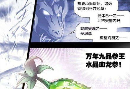 天青牛蟒|斗罗大陆动漫再现神仙原创剧情,就想知道三少知道你这么改吗