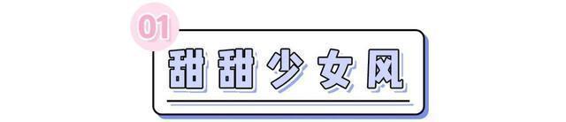 你是什么脸型,就穿什么风格!选错丑10倍!