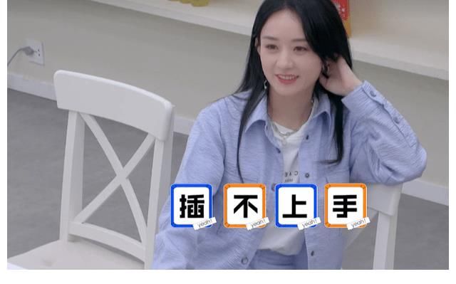 趙麗穎|趙麗穎離婚后綜藝首秀，狀態不佳老是神游，讓人心疼！
