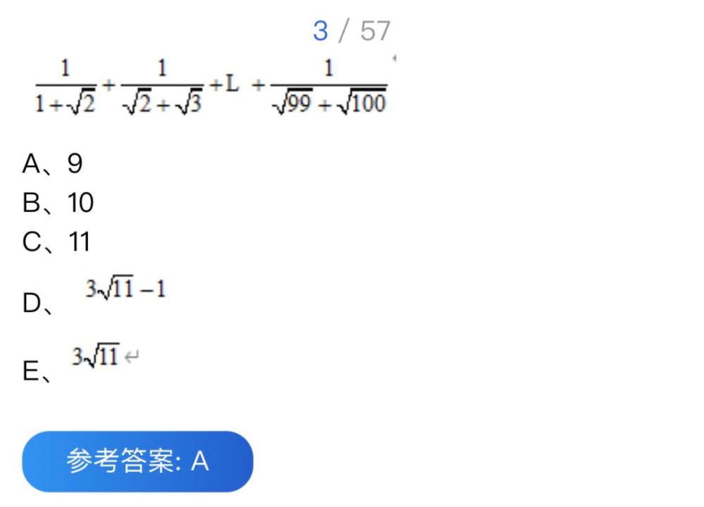 2021年管理类联考综合能力真题及答案