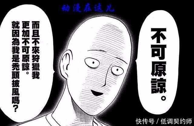 流氓|一拳超人光头三次秒杀饿狼,理由都很随意,第三次是因为心虚