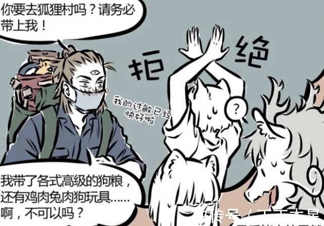 非人哉|非人哉九月带着敖烈回老家，惨遭妲己阿婆催婚