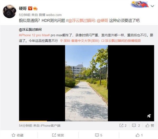 翻车|iPhone 12 Pro Max又翻车了！网友：退货