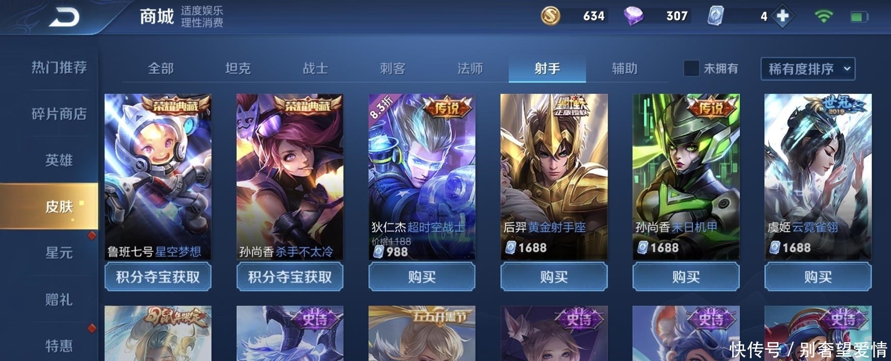 1技能|射手一哥突然诞生，天生多一件末世，大仙直言是S21最强版本之子