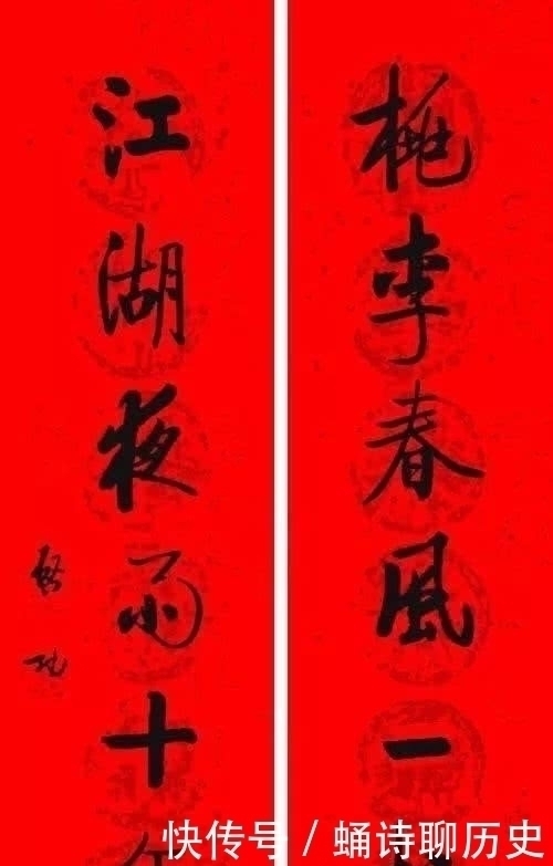 苏士澍|舒同、启功、沈鹏、欧阳中石、苏士澍手书春联,您看谁的最好