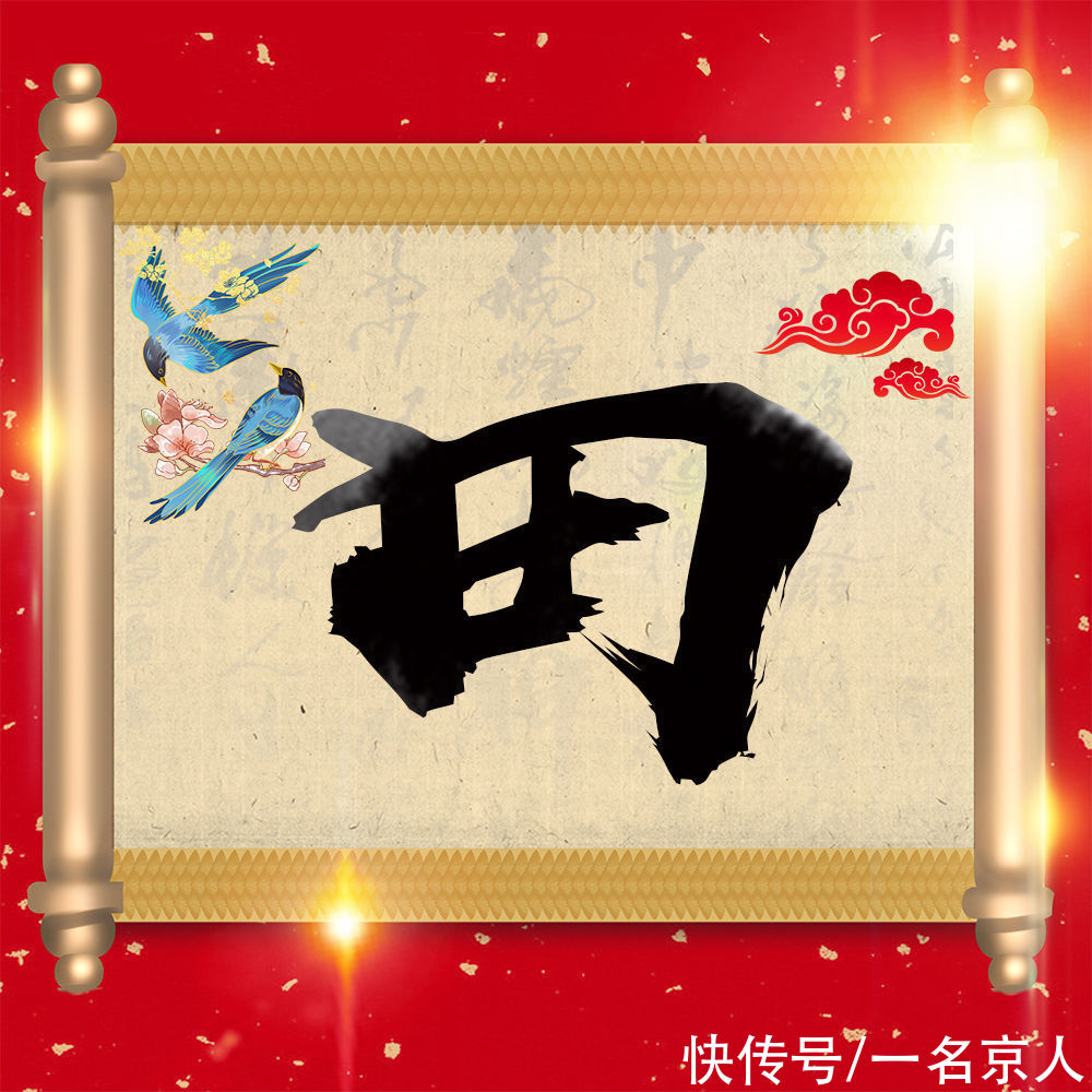 天涯流浪|古典中国风姓氏头像，20张大气卷轴微信壁纸，纵览大好江山