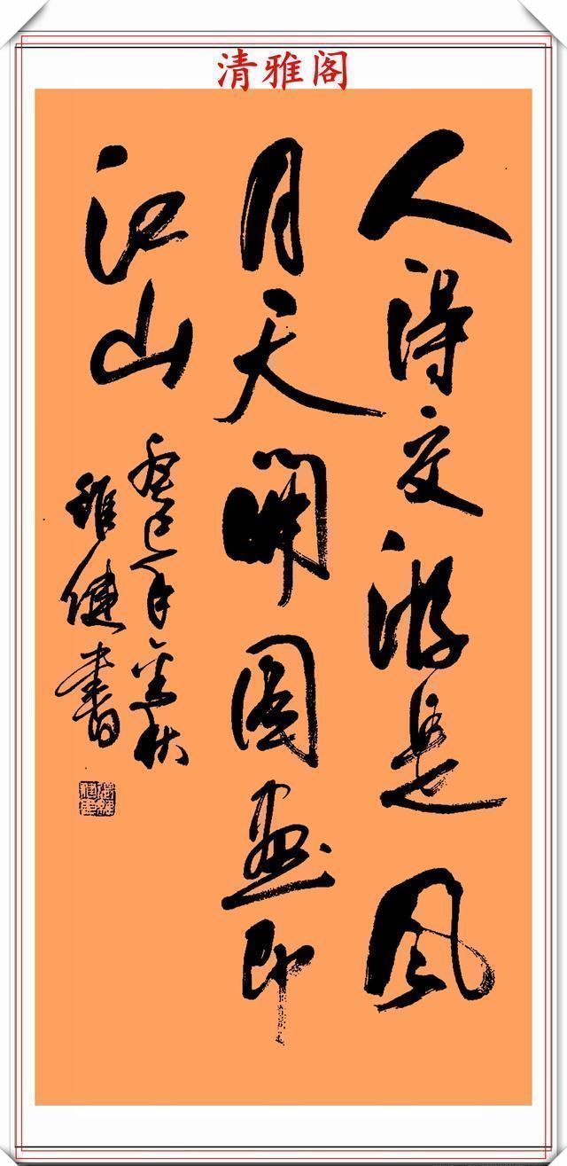 郭维建@当代书坛可自成一家的郭维建,精美书法作品欣赏,网友可做帖用