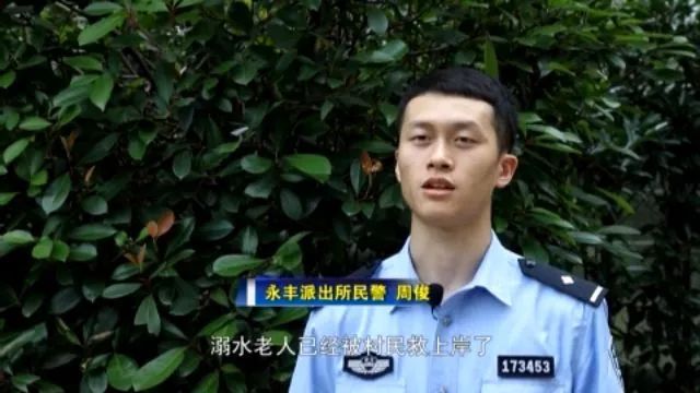 心脑血管|永丰一老人意外落水，医生提醒：夏季老年人一定要注意这些