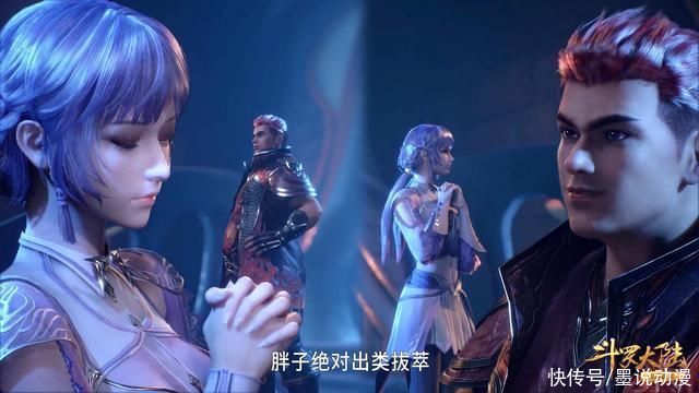 海魄|斗罗大陆:白沉香和马红俊首次联手，击败海魄兄弟