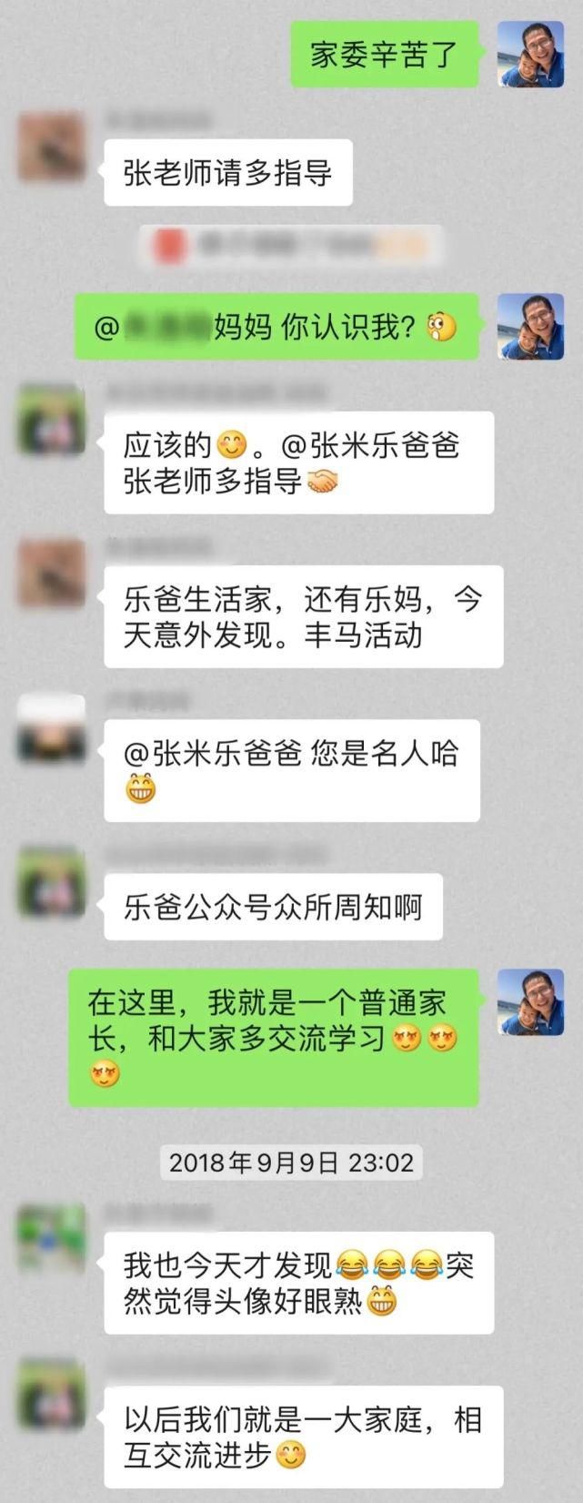 乐爸|做米乐的老师真的太不容易了？！老师和乐爸到底谁坏？