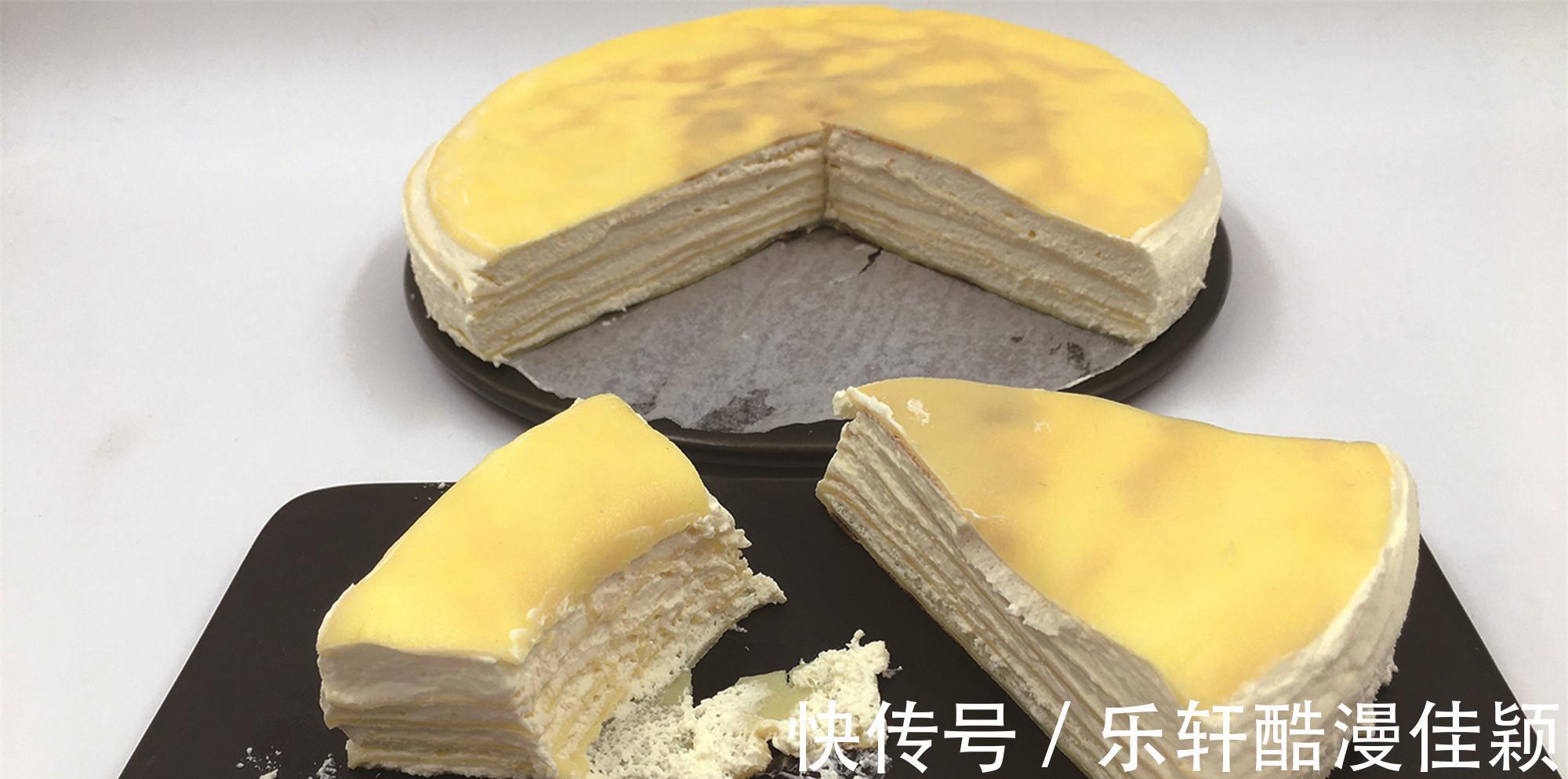 家常千层蛋糕,一口下去,浓浓奶香味、软糯丝滑。