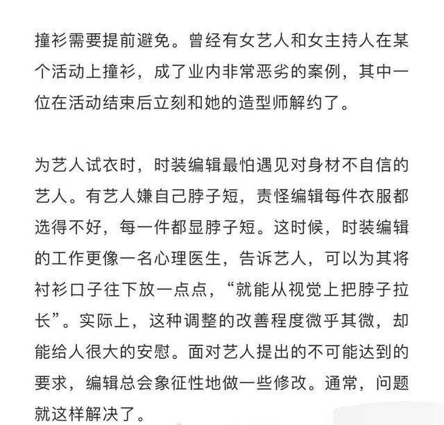 GQ名利场故事如约而至,有所收敛但是故事