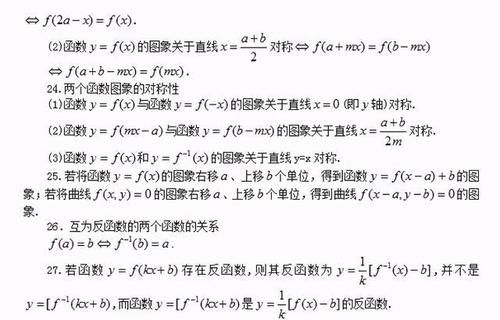 北大学霸整理：高中数学公式精编，个个都是拿分经典