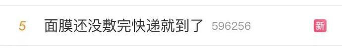 尾款|淘宝崩了，快递到了，“尾款人”冲上热搜!吐槽扎心了