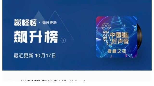 姚晓棠《中国好声音》斩获全国四强 不负热忱未来璀璨