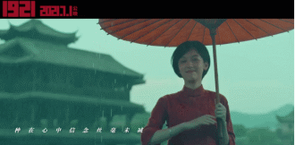 文学报?庆祝建党百年特刊|电影《1921》：奔跑的青春身影，是对历史和理想的自信张扬 | 青春
