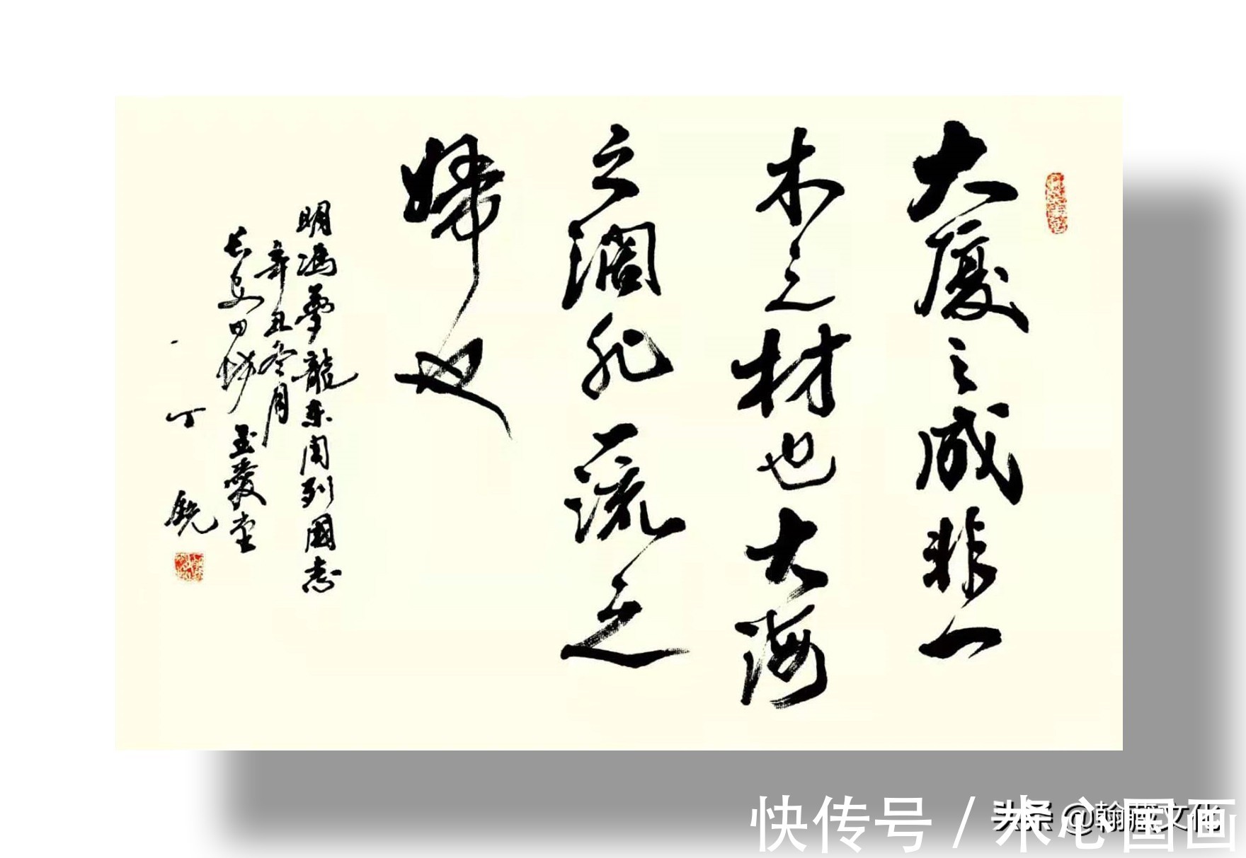丁锐!丁锐书法作品欣赏:奉献无私 互助有情