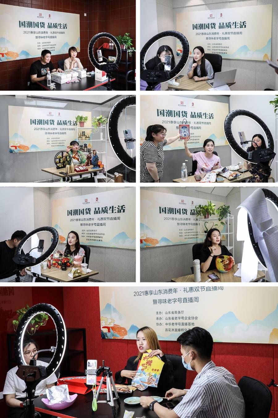 中华老字号|礼惠双节直播周丨中华老字号直播资源融合对接会在济南顺利召开