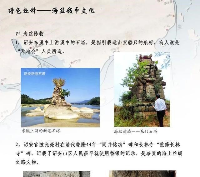 文化|诏安海丝钱币文化丰富多彩