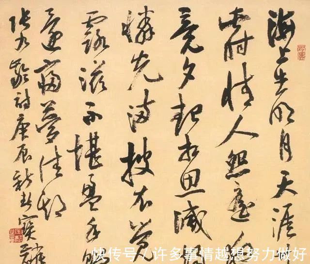 行书#兰亭奖评委曹宝麟的行书不错,有“大王”风范,又有米芾爽朗痛快