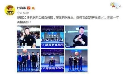 杜海濤才不是簡(jiǎn)單的主持人，他幕后的產(chǎn)業(yè)可比手里的話筒值錢多了