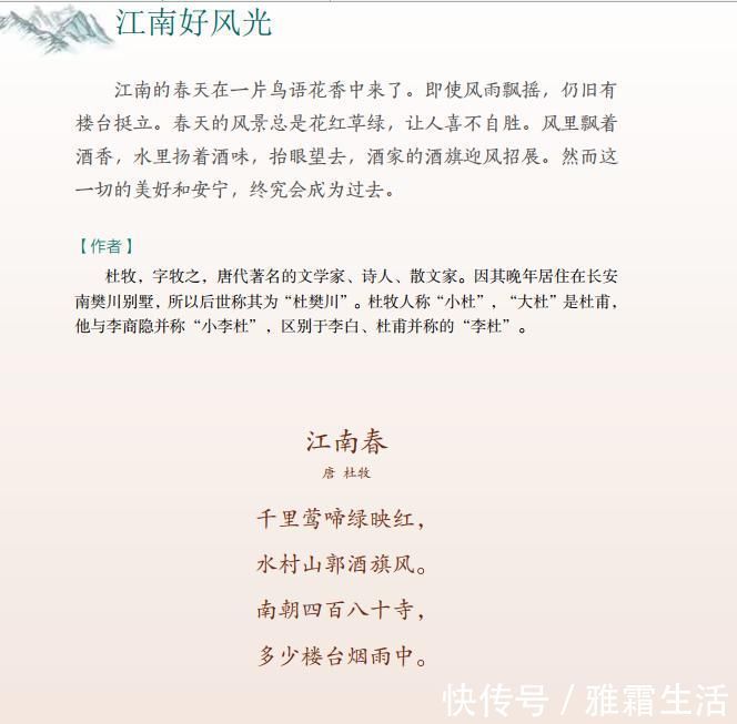 历史人物&一条地理线,学会古诗词;一条诗词线,看遍大中国。