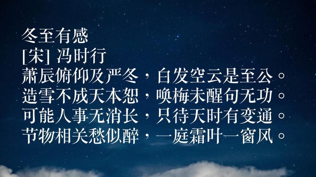  景色|今日冬至，欣赏十首关于冬至的诗，领略古人眼中的冬至景色和乡情