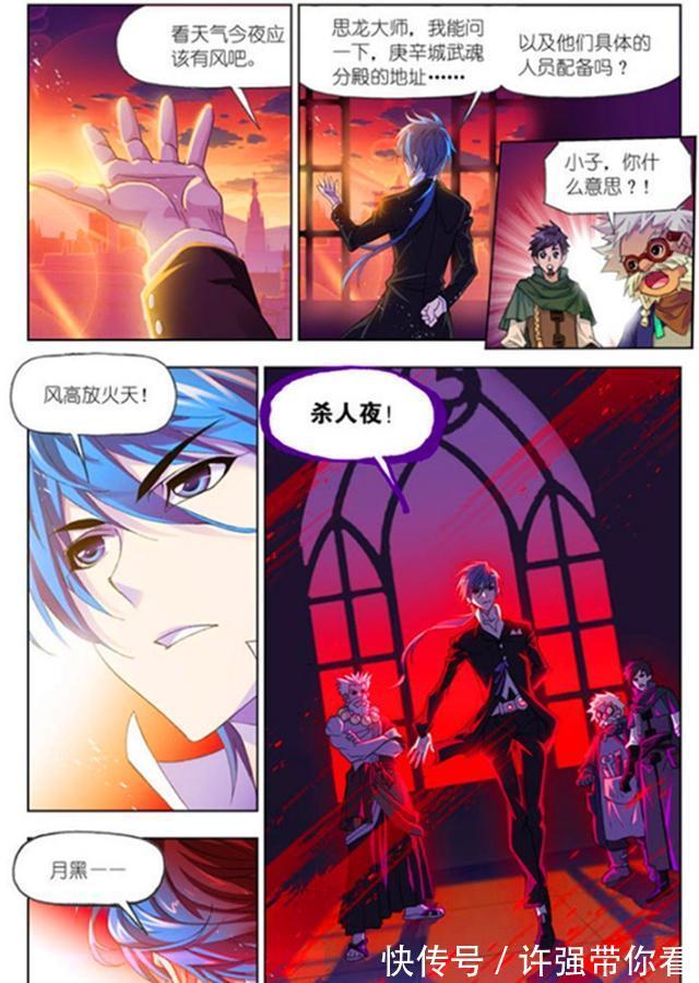 迈尔斯|斗罗大陆:迈尔斯看到唐三为何“涕流满面”?唐三的昊天锤是根源