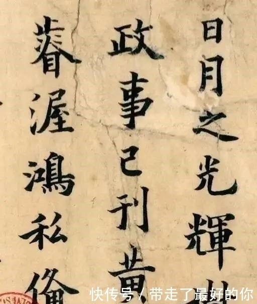 王道士@欧阳询唯一真迹流落法国,这才是真正的欧楷,书法界谁能抗衡?