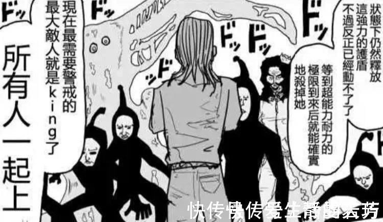 杰诺斯|一拳超人:king站着不动,为何能在四只龙级面前救下众多英雄?