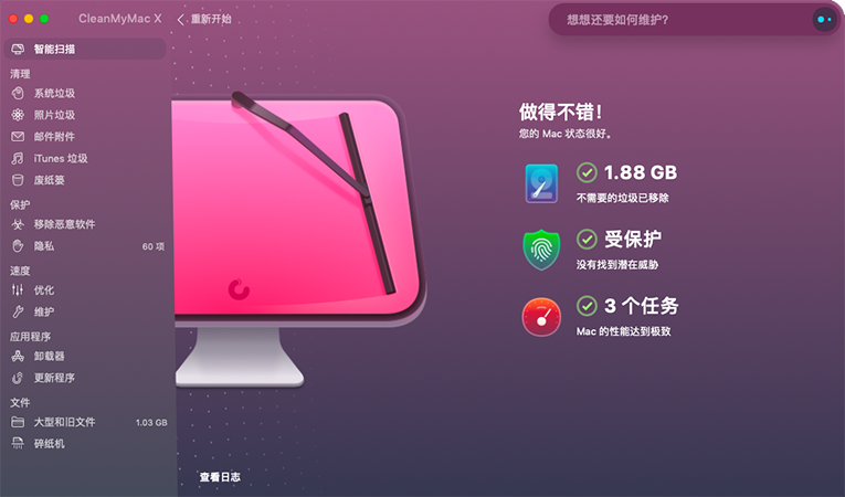 最佳Mac清理工具新版CleanMyMac X for Mac v4.6.12中文版(附激活码)-HEU8