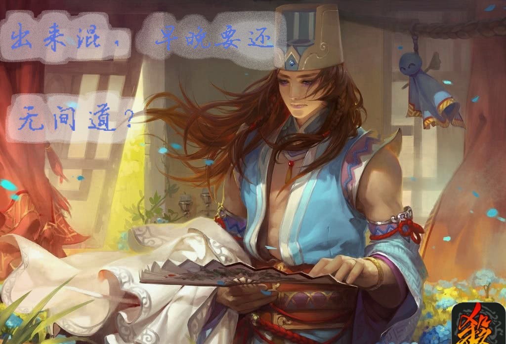 三国|这是文言文？三国杀中的虎狼之词，句句透露着“钢铁”气息