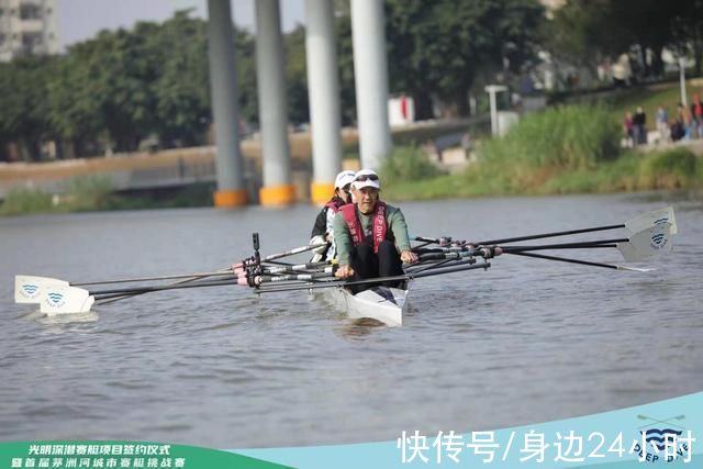 赛艇|茅洲水暖，艇进光明!深潜体育落户深圳光明，首届城市赛艇挑战赛泛波茅洲河