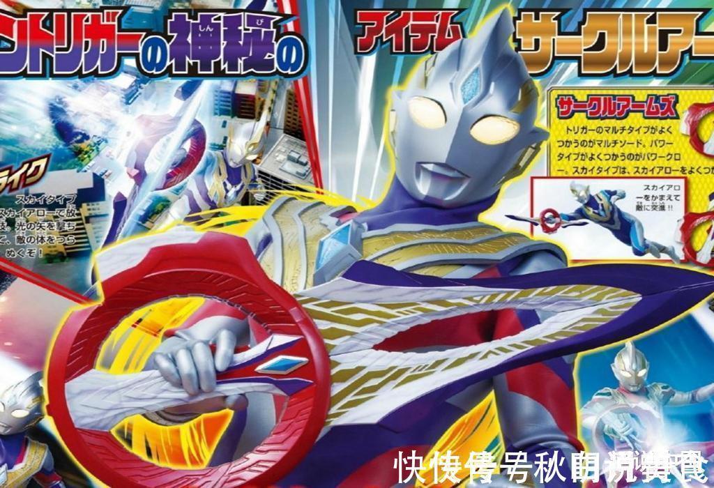 梅尔巴|《特利迦奥特曼》新巨人达贡形象公布,圆谷称为刚力战士!