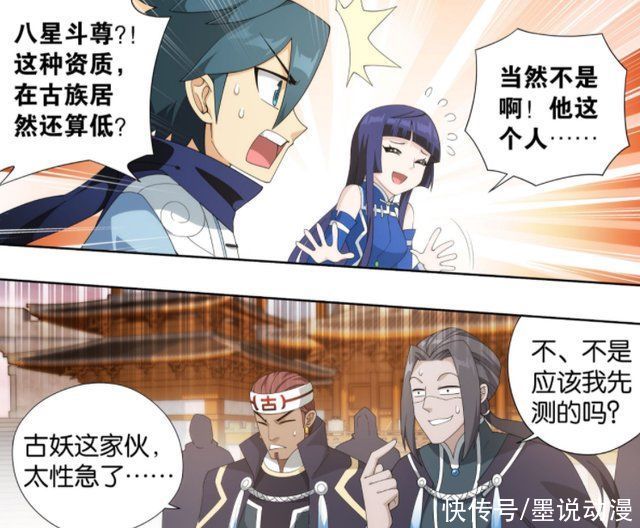 古妖|斗破苍穹:古妖达到八品血脉，萧熏儿将达到神级血脉