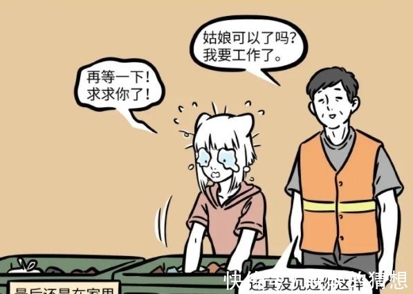 非人哉|非人哉：九月妹子倒垃圾，误以为弄丢了手办，结果翻遍了垃圾桶