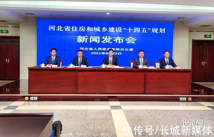 供应|“十四五”期间 河北住房供应将实现这三个目标