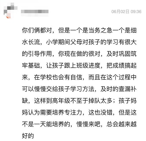 专注力|“和老婆在育儿上分歧很大，不知道怎么办！”网友发帖：该妥协吗？