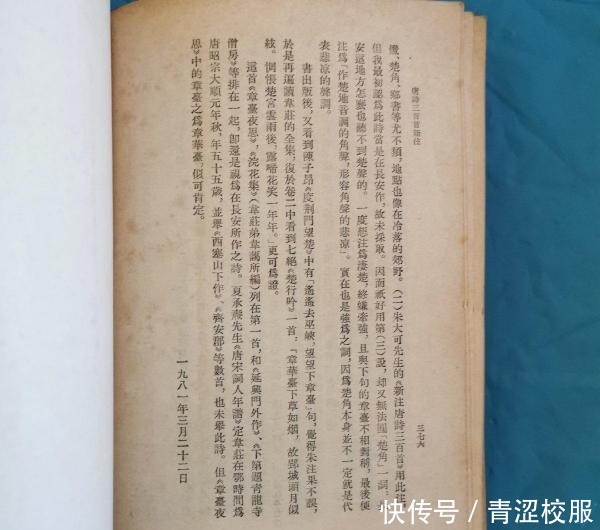 钞本为底本|买的书有错别字怎么办