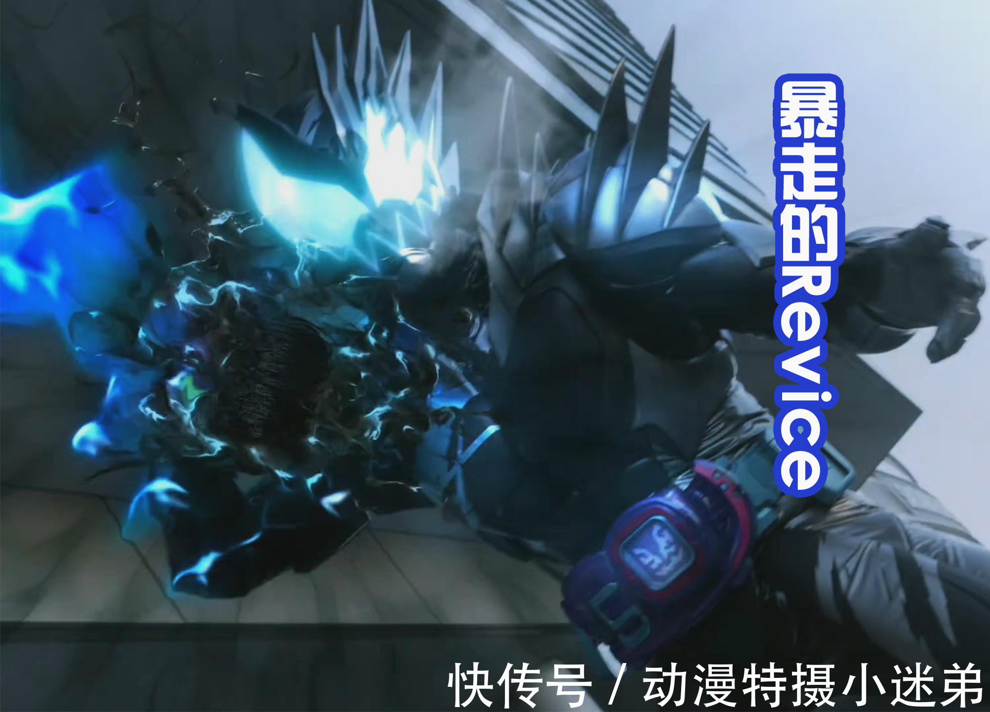 空我|暴走的漆黑骑士们!创骑和空我比较沉默,而维斯完全就是活宝