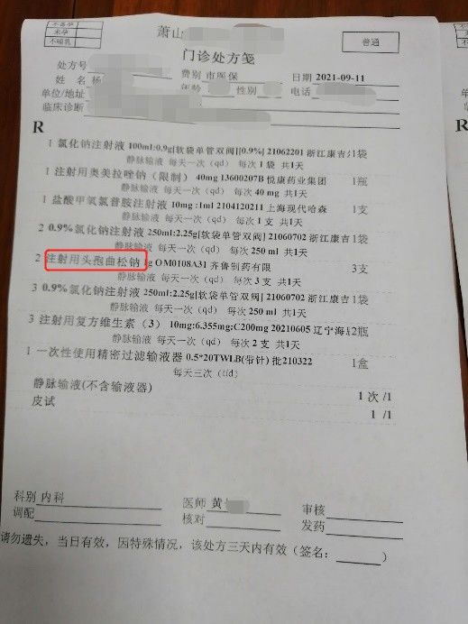 头孢曲松钠|杭州一诊所被罚,护士竟然拿用过的针头……网友怒了!