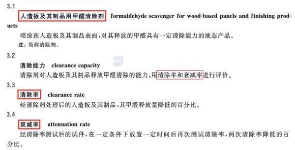 甲醛|室内甲醛超标的主要污染源八成是你家的家具