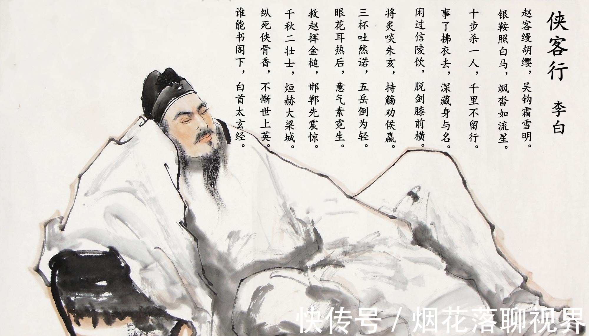 侠客@李白的《侠客行》豪气冲天,元稹不服挑战了一首,同是名作,谁更胜一筹