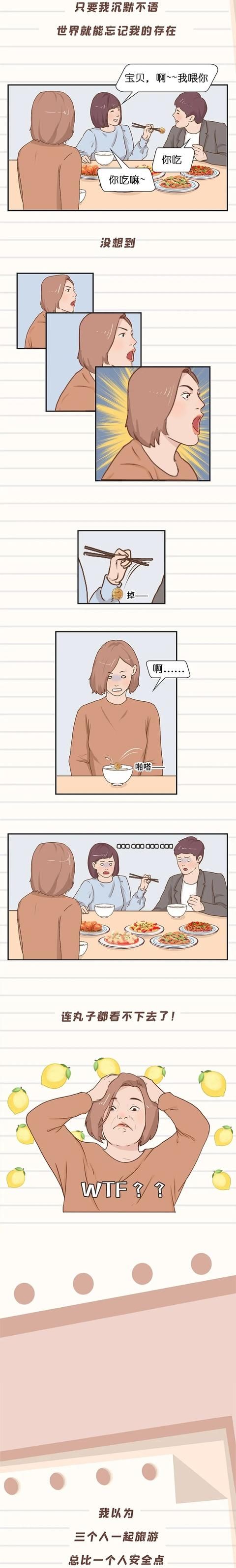 电灯泡|漫画：当电灯泡要崩溃了